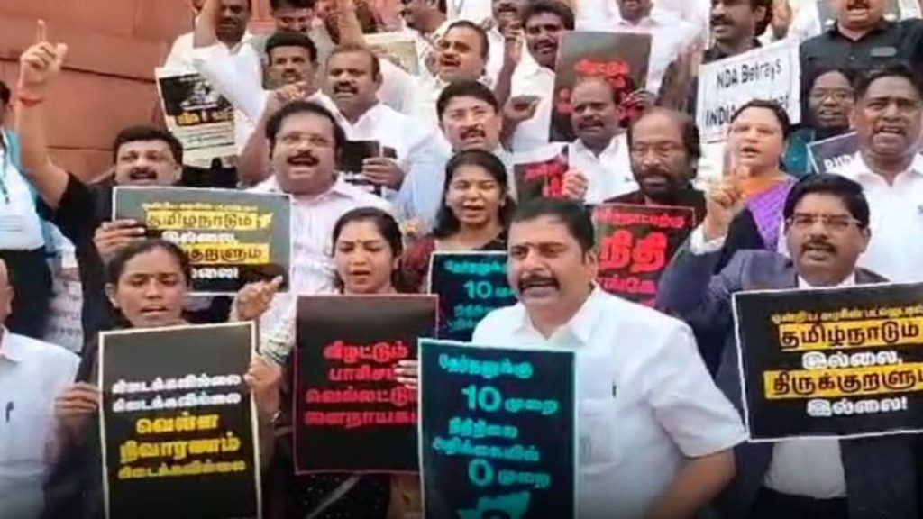 மத்திய அரசுக்கு எதிராக இண்டியா கூட்டணி எம்பிக்கள் போராட்டம்! India coalition MPs protest